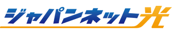 ジャパンネット光